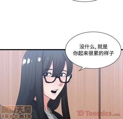 有什么了不起的! 有什么了不起的! | 第30章 第60页
