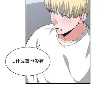 有什么了不起的! 有什么了不起的! | 第30章 第62页