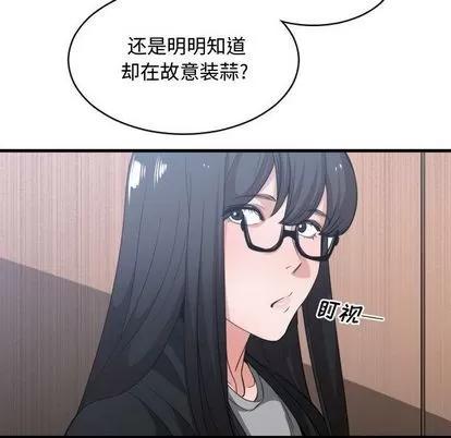 有什么了不起的! 有什么了不起的! | 第30章 第64页