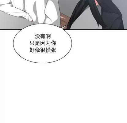 有什么了不起的! 有什么了不起的! | 第30章 第66页