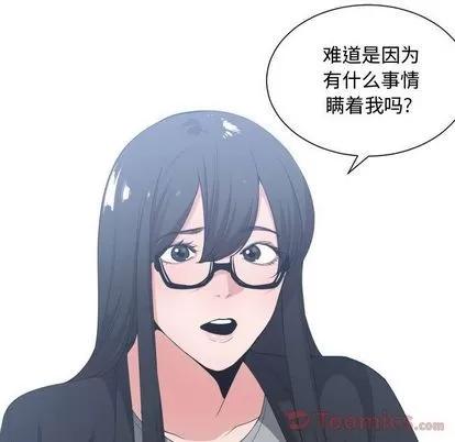 有什么了不起的! 有什么了不起的! | 第30章 第67页