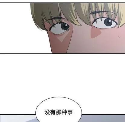 有什么了不起的! 有什么了不起的! | 第30章 第69页