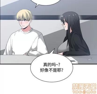 有什么了不起的! 有什么了不起的! | 第30章 第70页