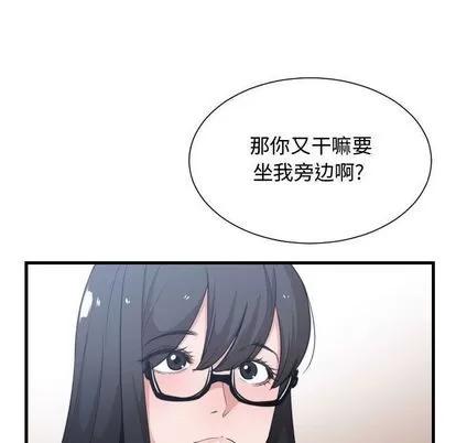 有什么了不起的! 有什么了不起的! | 第30章 第71页