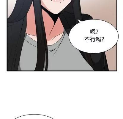 有什么了不起的! 有什么了不起的! | 第30章 第72页