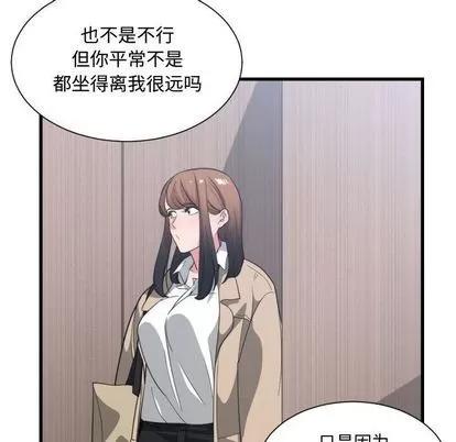 有什么了不起的! 有什么了不起的! | 第30章 第73页