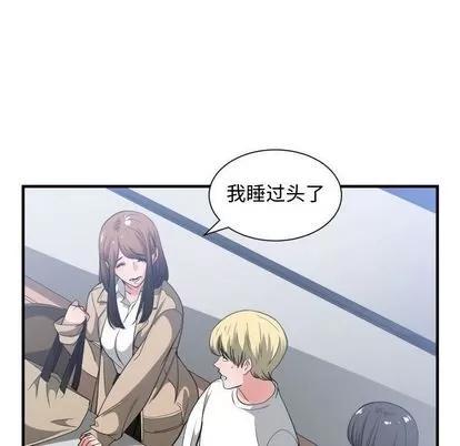 有什么了不起的! 有什么了不起的! | 第30章 第79页
