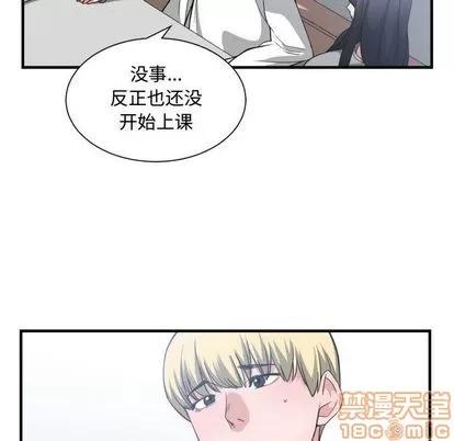 有什么了不起的! 有什么了不起的! | 第30章 第80页
