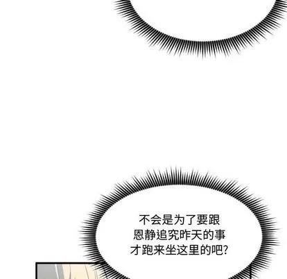 有什么了不起的! 有什么了不起的! | 第30章 第83页