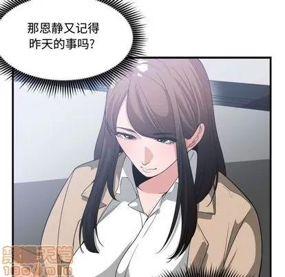 有什么了不起的! 有什么了不起的! | 第30章 第85页