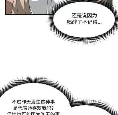 有什么了不起的! 有什么了不起的! | 第30章 第86页