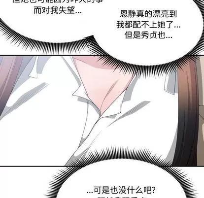 有什么了不起的! 有什么了不起的! | 第30章 第87页