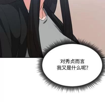 有什么了不起的! 有什么了不起的! | 第30章 第91页