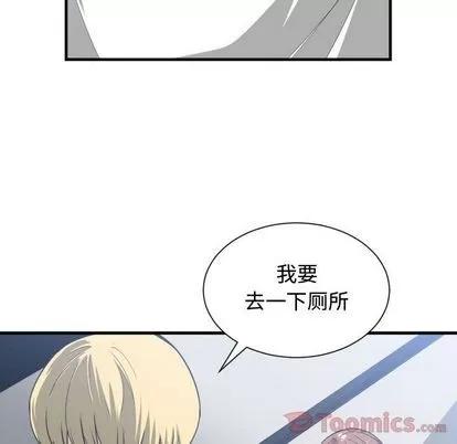 有什么了不起的! 有什么了不起的! | 第30章 第97页
