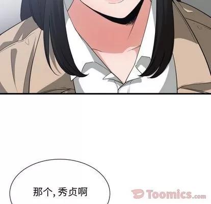 有什么了不起的! 有什么了不起的! | 第30章 第104页