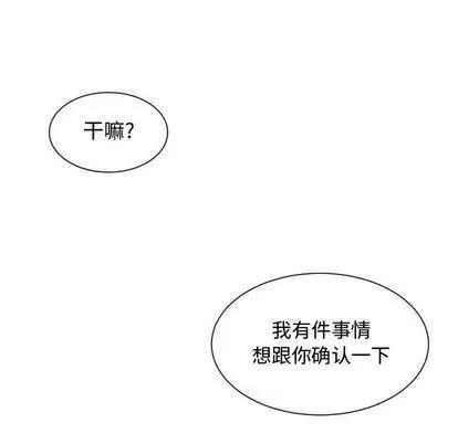 有什么了不起的! 有什么了不起的! | 第30章 第106页
