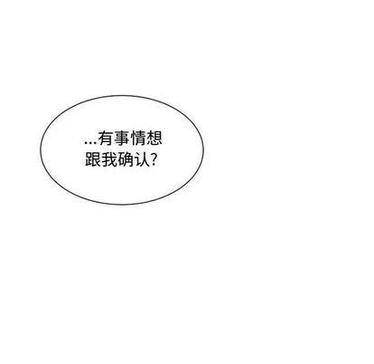 有什么了不起的! 有什么了不起的! | 第30章 第107页