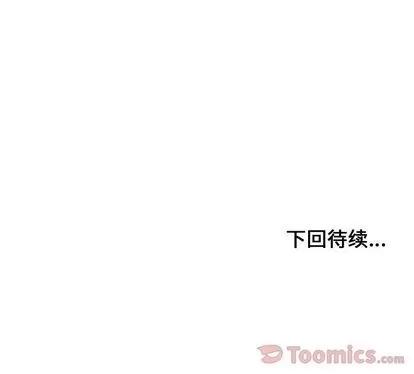 有什么了不起的! 有什么了不起的! | 第30章 第111页