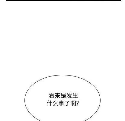 有什么了不起的! 有什么了不起的! | 第31章 第21页