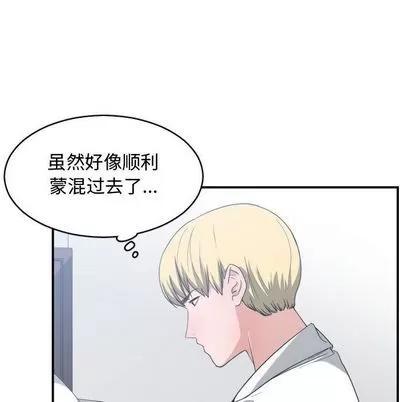 有什么了不起的! 有什么了不起的! | 第31章 第28页