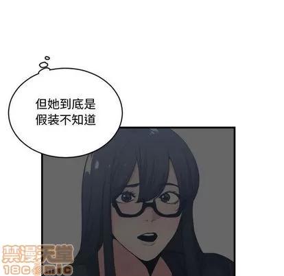 有什么了不起的! 有什么了不起的! | 第31章 第30页