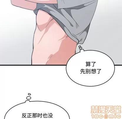 有什么了不起的! 有什么了不起的! | 第31章 第35页