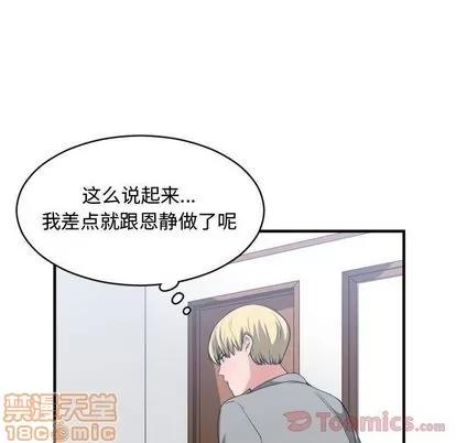 有什么了不起的! 有什么了不起的! | 第31章 第40页