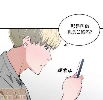 有什么了不起的! 有什么了不起的! | 第31章 第45页