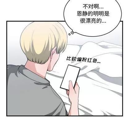 有什么了不起的! 有什么了不起的! | 第31章 第48页