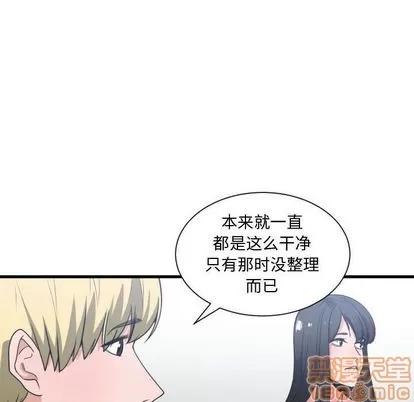 有什么了不起的! 有什么了不起的! | 第31章 第65页