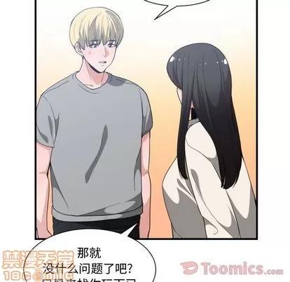 有什么了不起的! 有什么了不起的! | 第31章 第70页