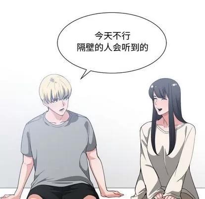 有什么了不起的! 有什么了不起的! | 第31章 第77页