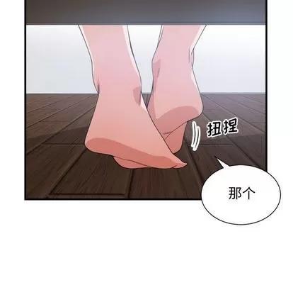 有什么了不起的! 有什么了不起的! | 第31章 第82页