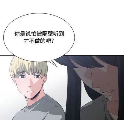有什么了不起的! 有什么了不起的! | 第31章 第83页