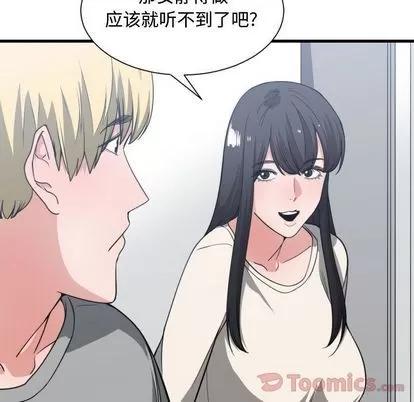 有什么了不起的! 有什么了不起的! | 第31章 第86页
