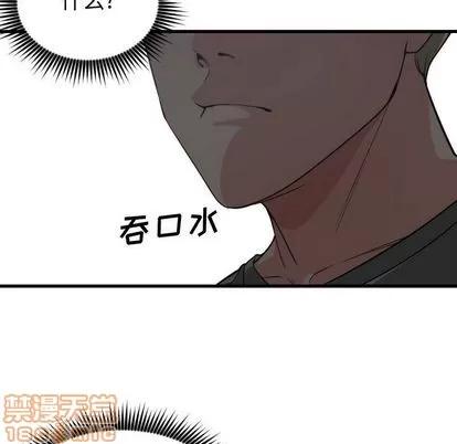 有什么了不起的! 有什么了不起的! | 第31章 第90页