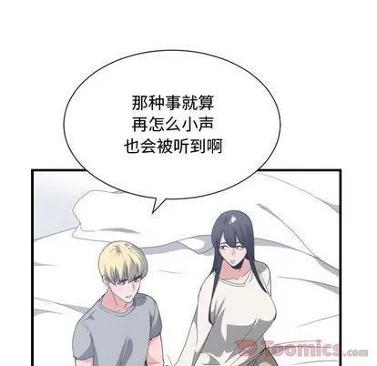 有什么了不起的! 有什么了不起的! | 第31章 第93页