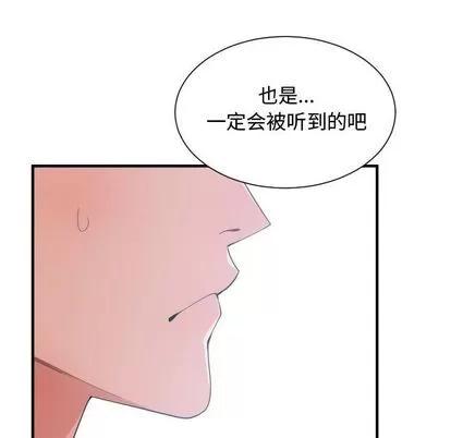 有什么了不起的! 有什么了不起的! | 第31章 第96页