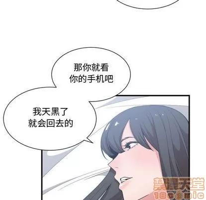 有什么了不起的! 有什么了不起的! | 第31章 第100页