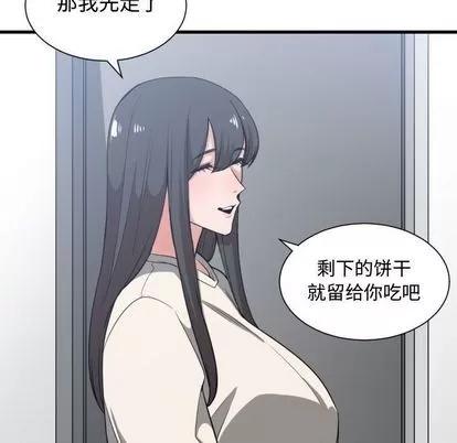 有什么了不起的! 有什么了不起的! | 第31章 第106页
