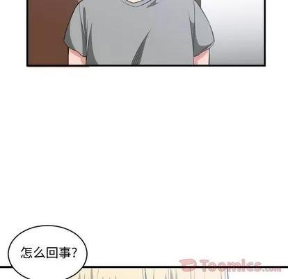 有什么了不起的! 有什么了不起的! | 第31章 第108页