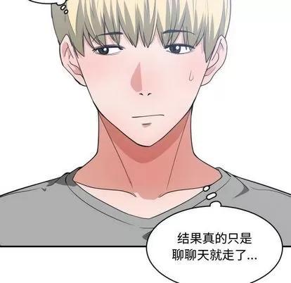 有什么了不起的! 有什么了不起的! | 第31章 第109页