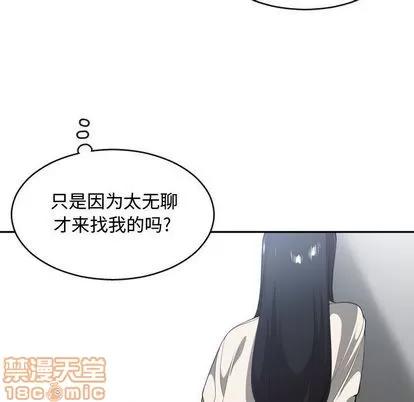 有什么了不起的! 有什么了不起的! | 第31章 第110页
