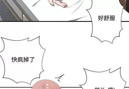 有什么了不起的! 有什么了不起的! | 第32章 第4页
