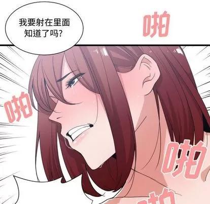 有什么了不起的! 有什么了不起的! | 第32章 第12页