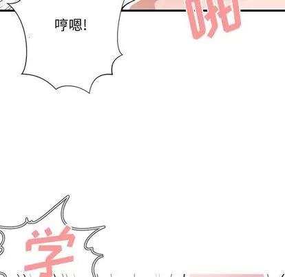 有什么了不起的! 有什么了不起的! | 第32章 第13页