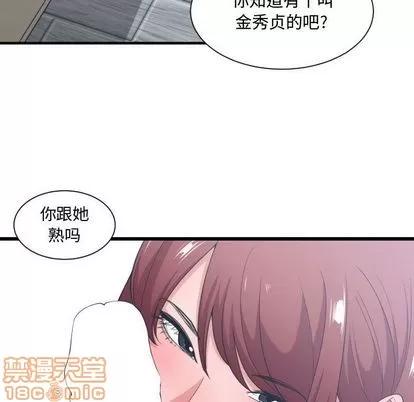 有什么了不起的! 有什么了不起的! | 第32章 第20页