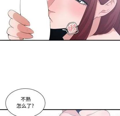 有什么了不起的! 有什么了不起的! | 第32章 第21页