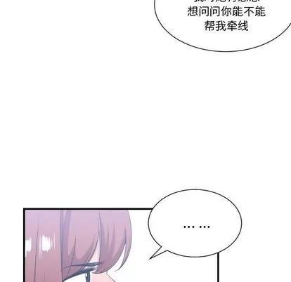 有什么了不起的! 有什么了不起的! | 第32章 第23页