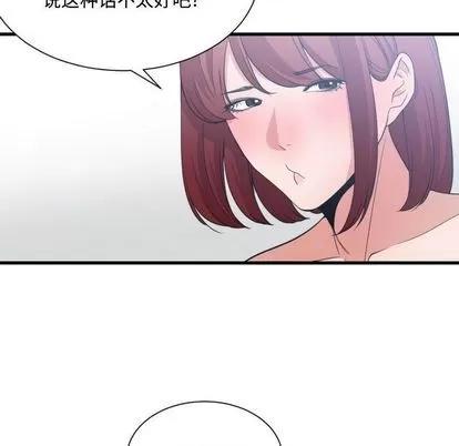 有什么了不起的! 有什么了不起的! | 第32章 第27页